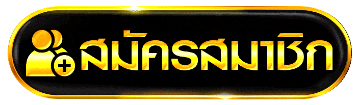 ทางเข้าเล่น HISOKING ช่องทางเข้าใช้งานล่าสุด